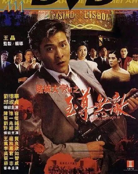 赌城大亨的背景故事,从街头小混混到商业巨头的逆袭之路